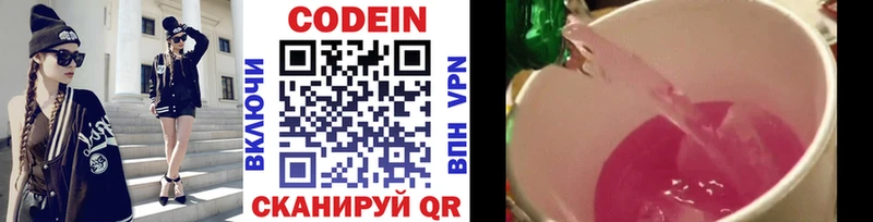 Codein Purple Drank где можно купить наркотик дарк нет официальный сайт Берёзовка