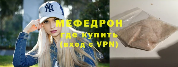 мяу мяу кристалл Абинск