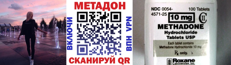 мега ТОР  Берёзовка  Метадон methadone 