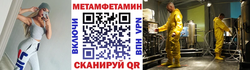 Метамфетамин Methamphetamine  blacksprut маркетплейс  Берёзовка 